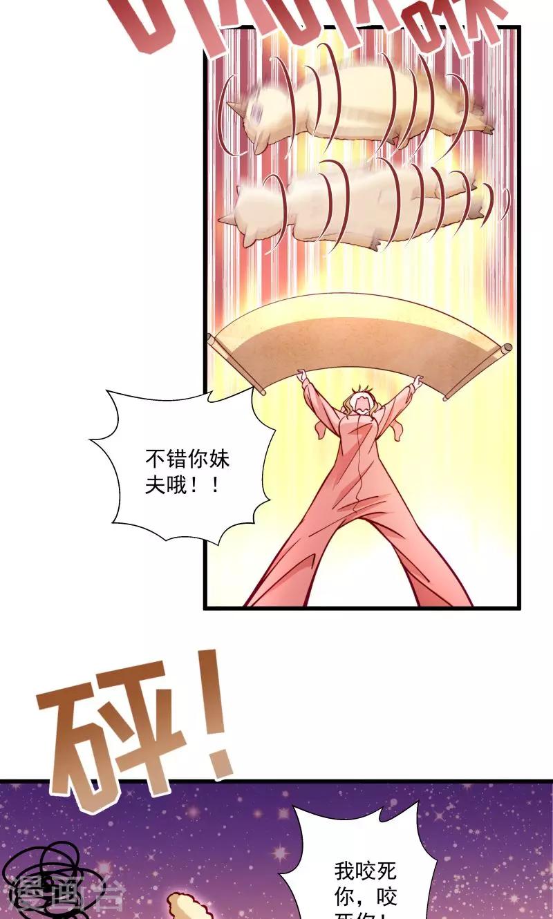 第14话 吃香喝辣的书灵-第15话