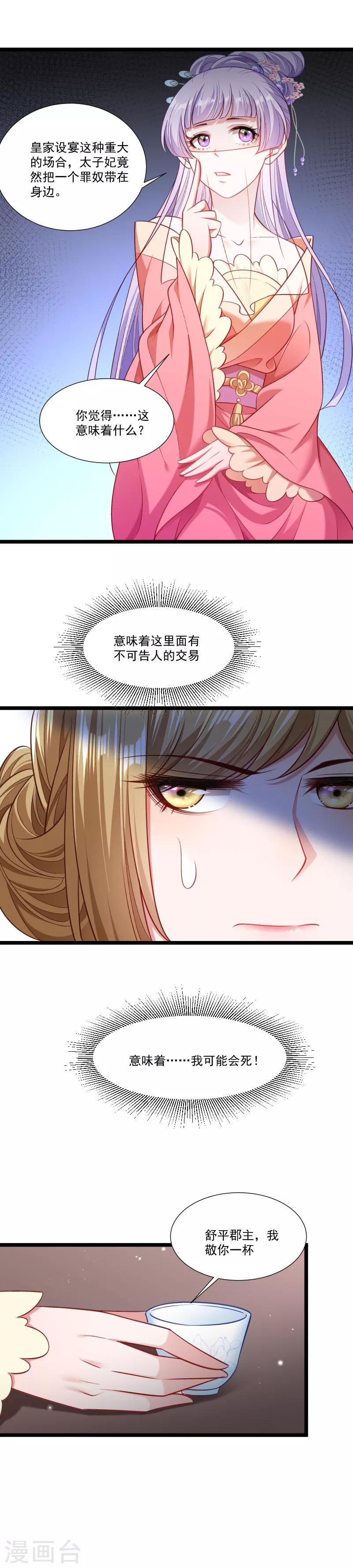 第140话 摸一下都不行-第141话