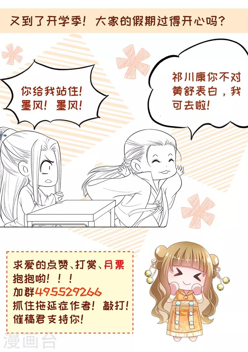第140话 摸一下都不行-第141话