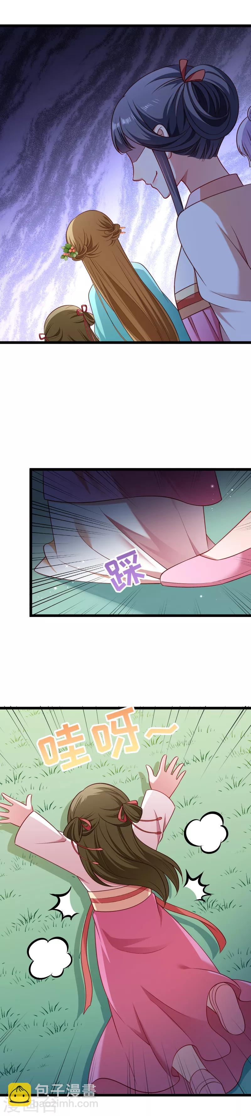 第140话 摸一下都不行-第141话