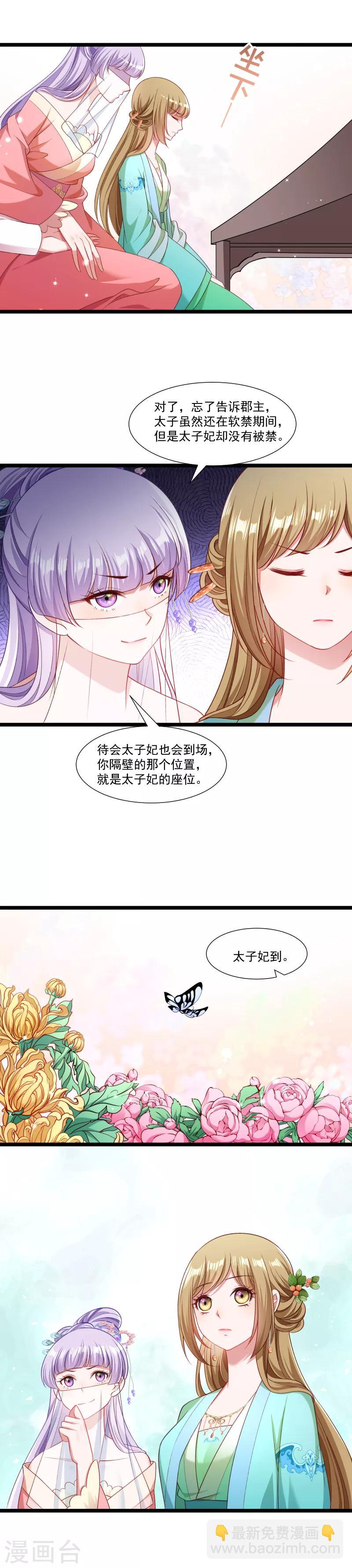 第140话 摸一下都不行-第141话