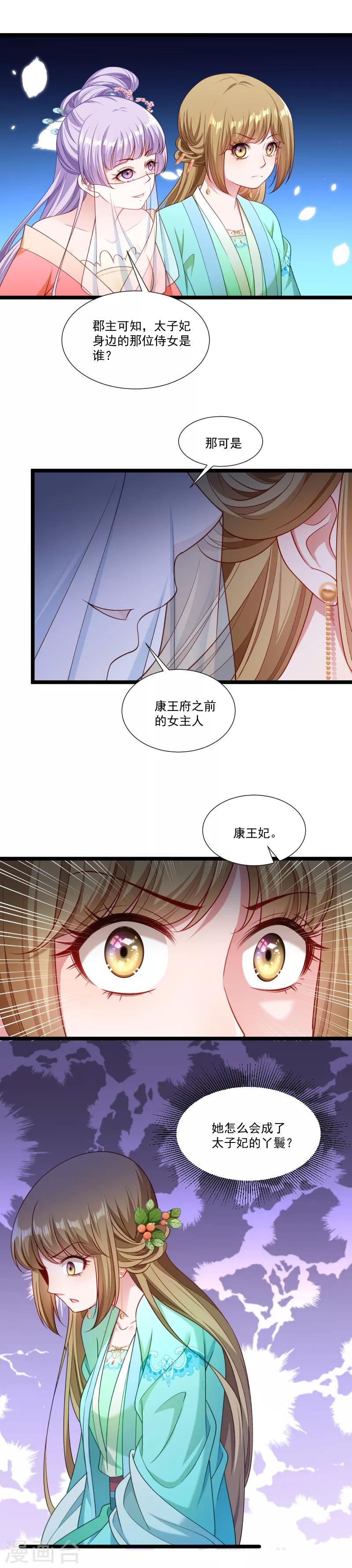 第140话 摸一下都不行-第141话