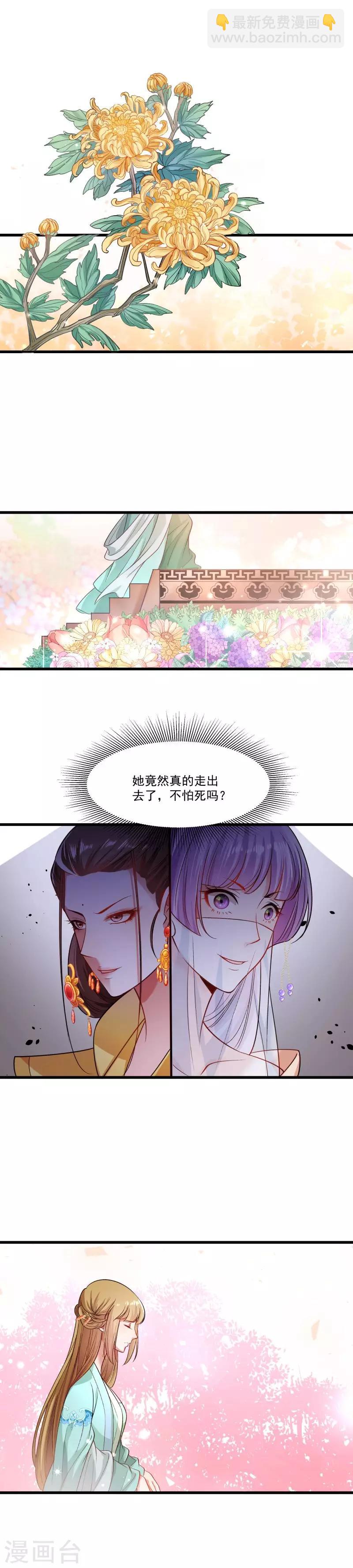第142话 找个背锅的-第143话