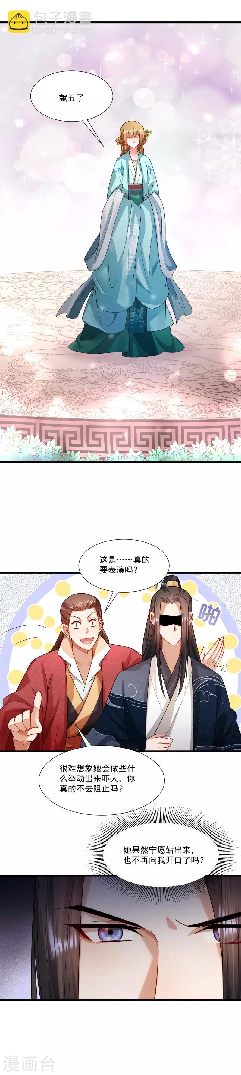 第142话 找个背锅的-第143话