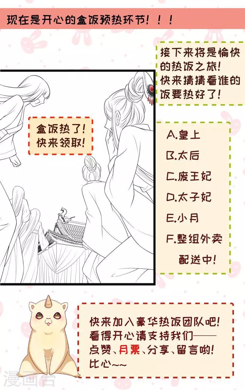 第142话 找个背锅的-第143话