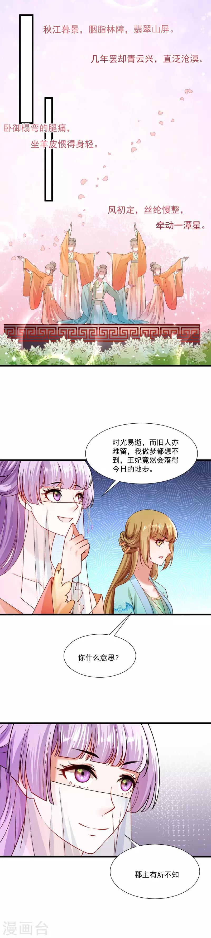 第142话 找个背锅的-第143话