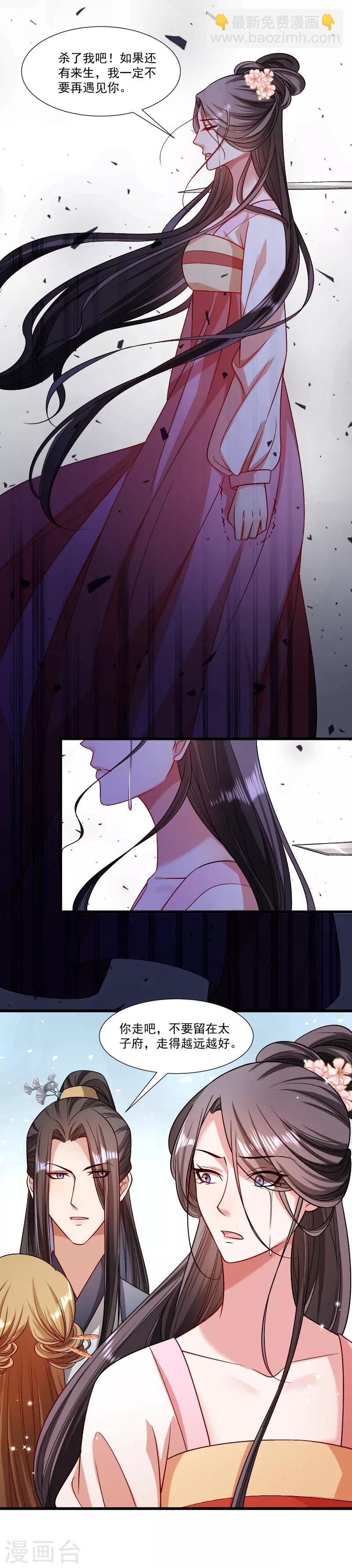 第144话 那我就成全你-第145话