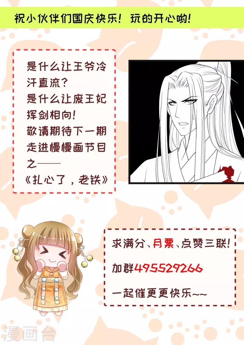 第144话 那我就成全你-第145话