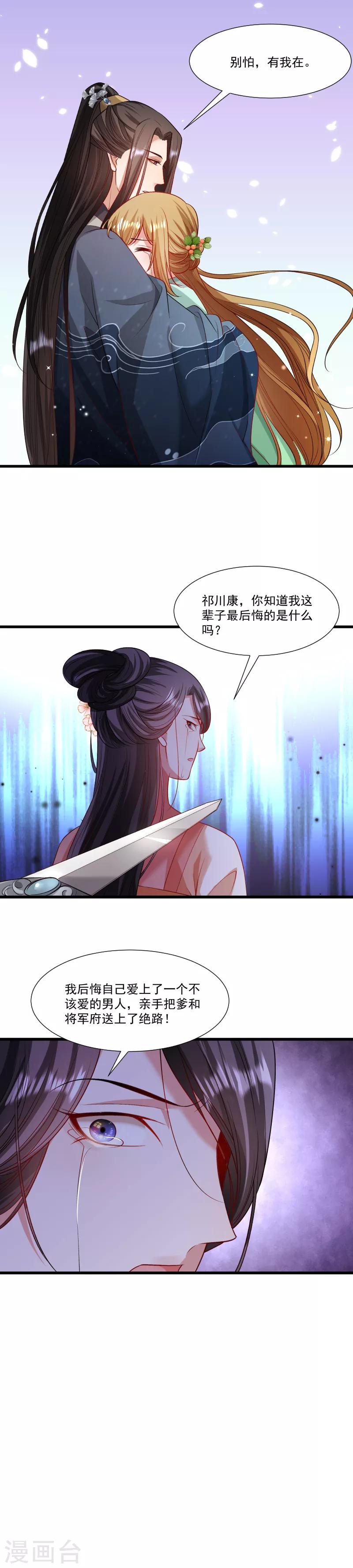 第144话 那我就成全你-第145话
