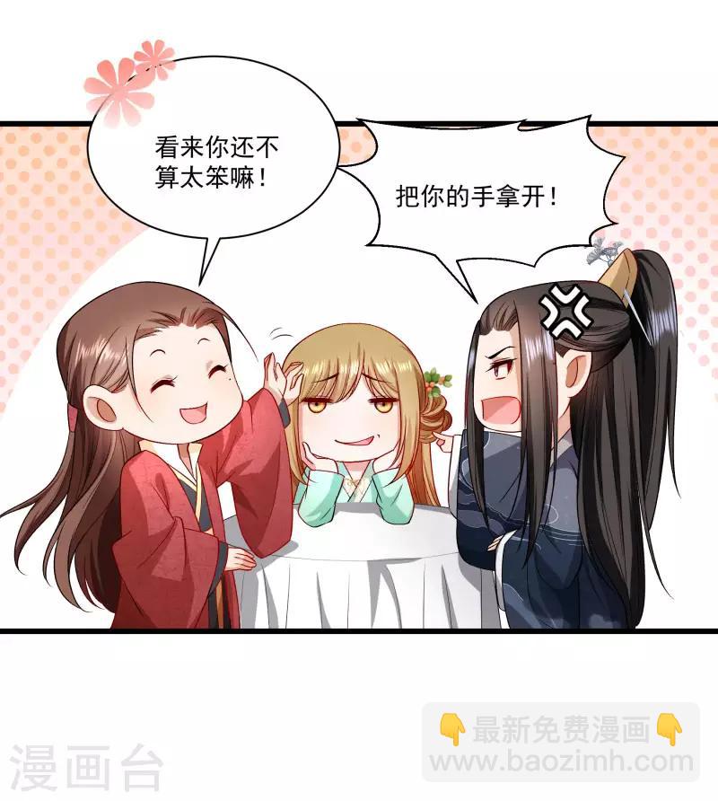 第146话 深藏不露-第147话