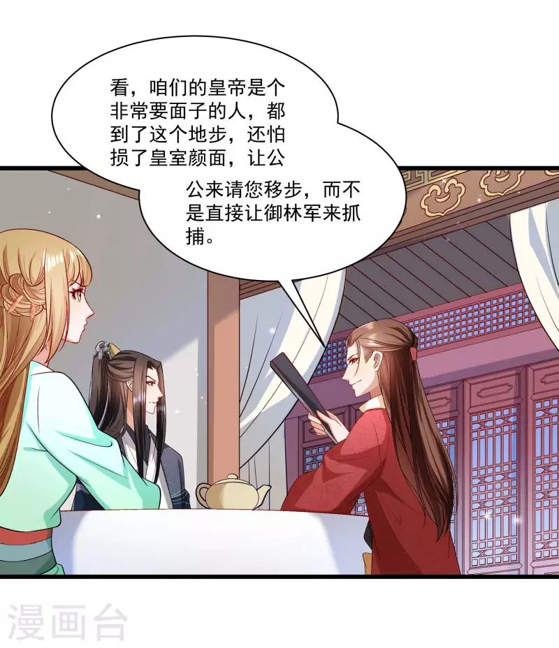 第146话 深藏不露-第147话