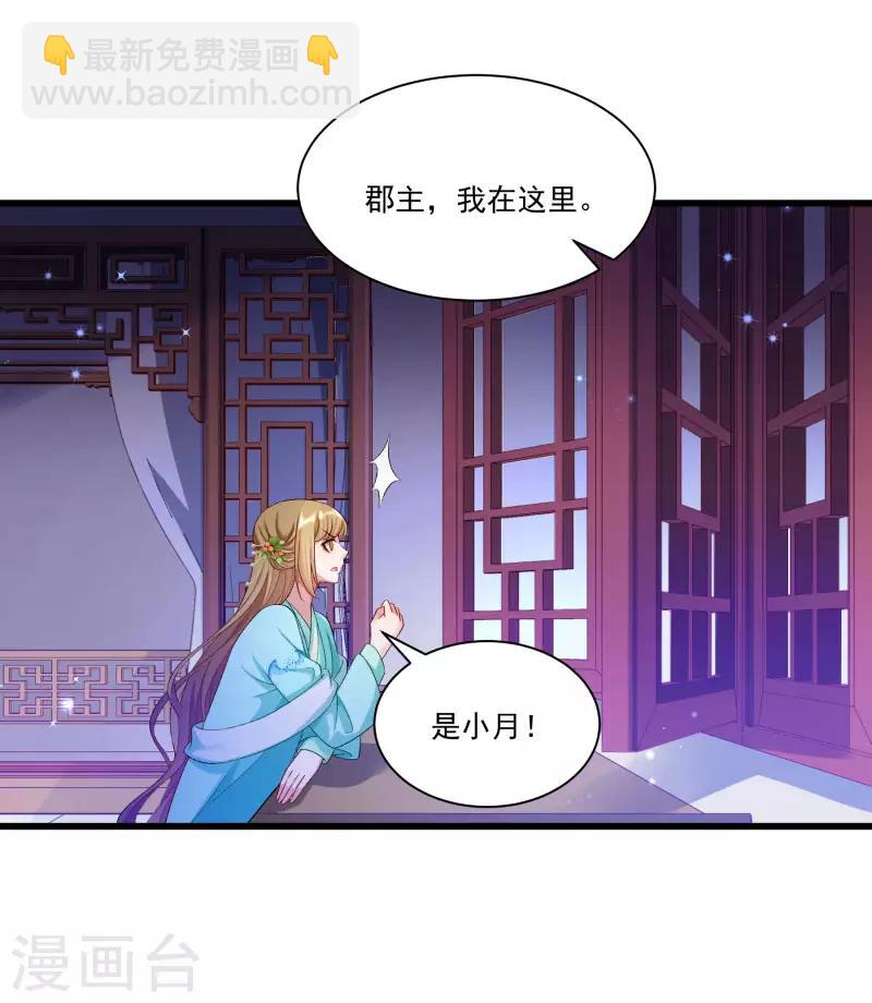 第146话 深藏不露-第147话