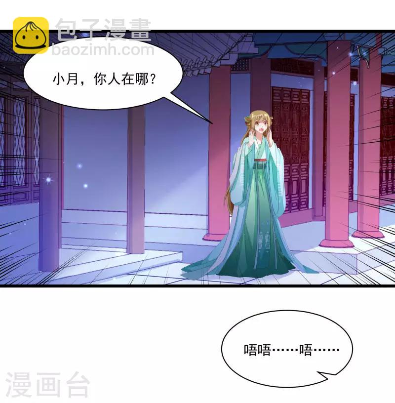第146话 深藏不露-第147话