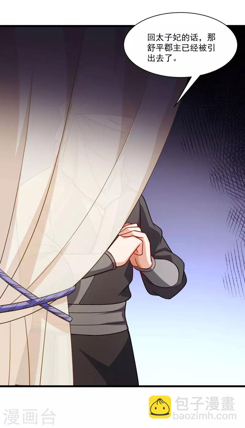 第146话 深藏不露-第147话