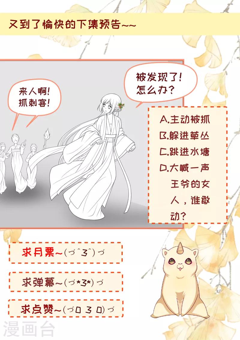第146话 深藏不露-第147话