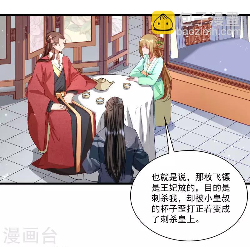 第146话 深藏不露-第147话