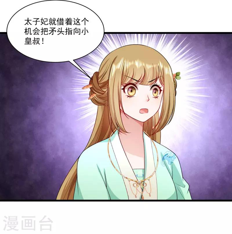 第146话 深藏不露-第147话