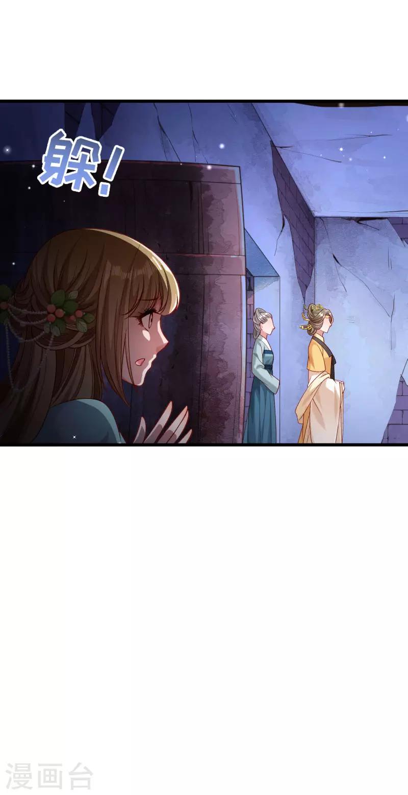 第148话 玉玺的下落-第149话