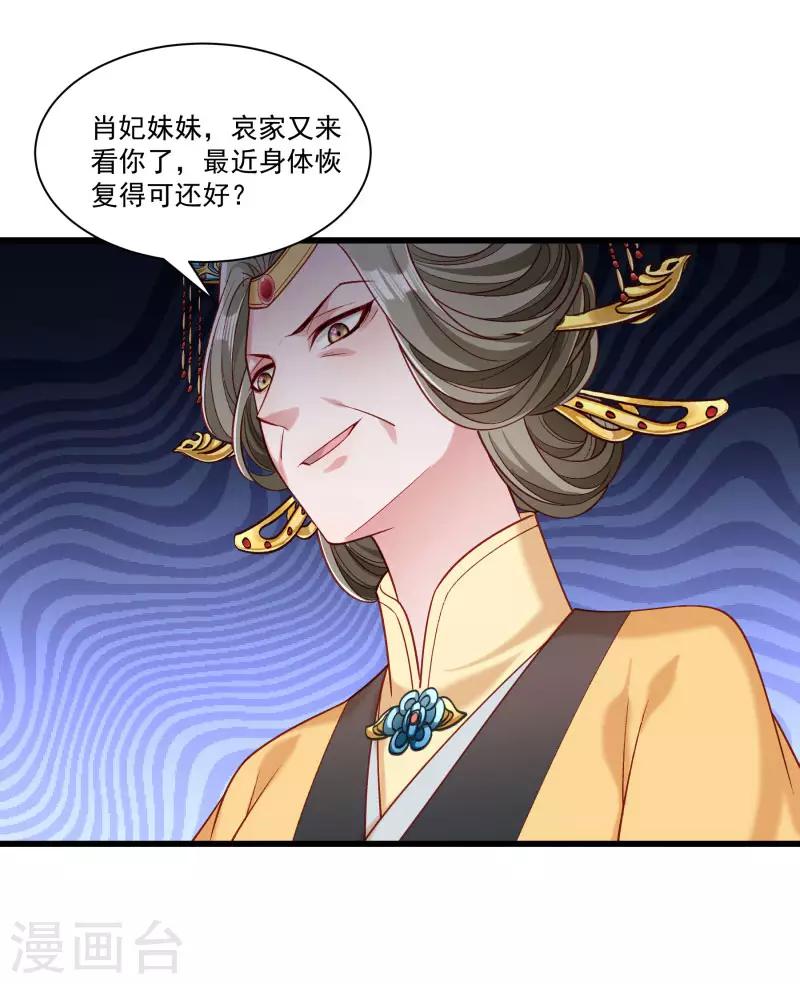 第148话 玉玺的下落-第149话