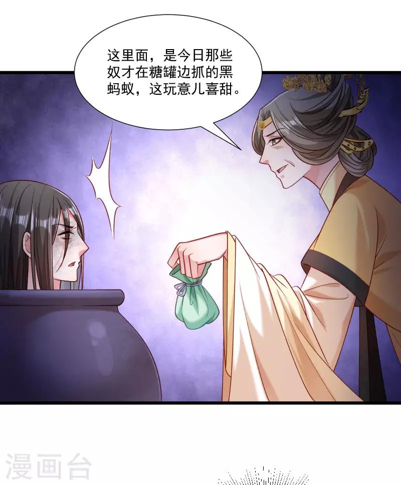 第148话 玉玺的下落-第149话