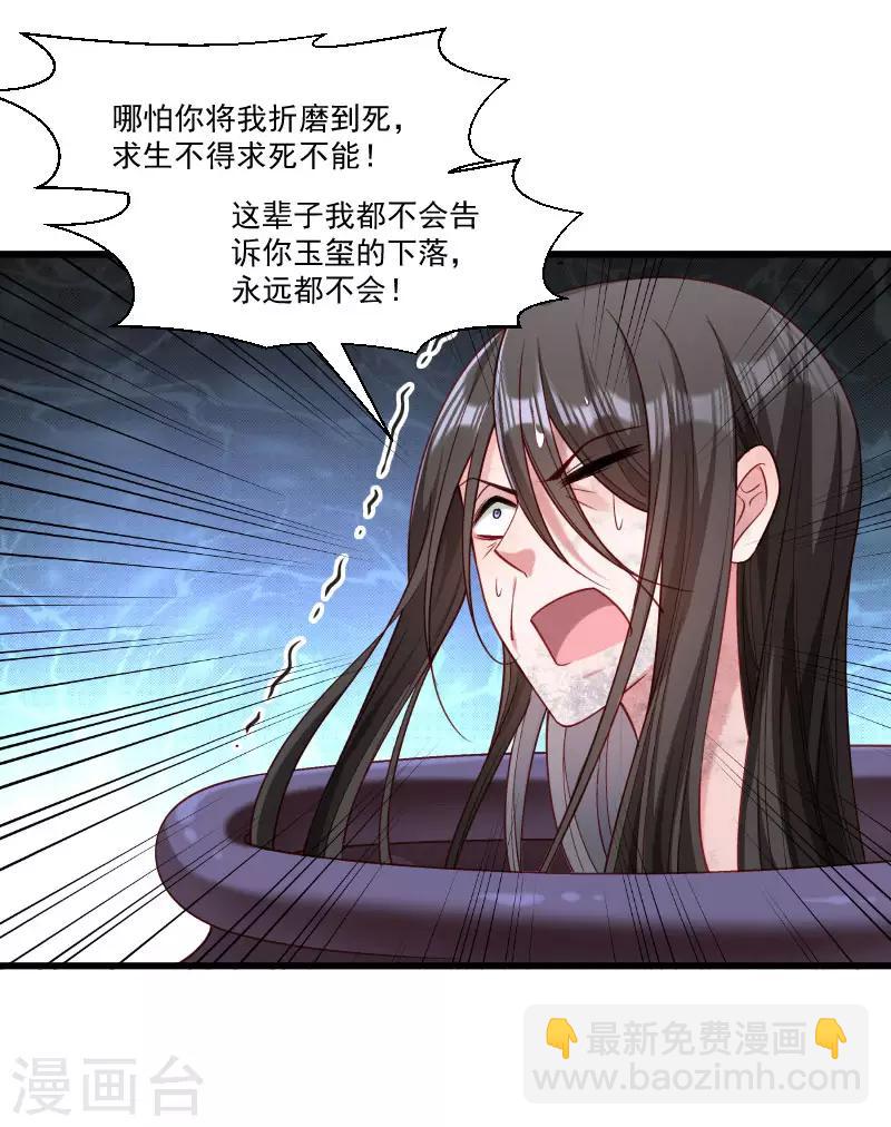 第148话 玉玺的下落-第149话