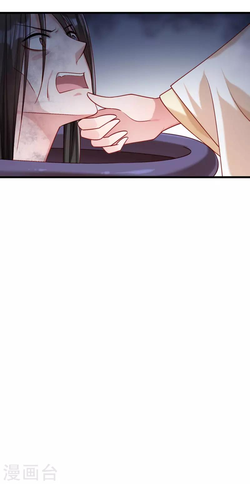 第148话 玉玺的下落-第149话