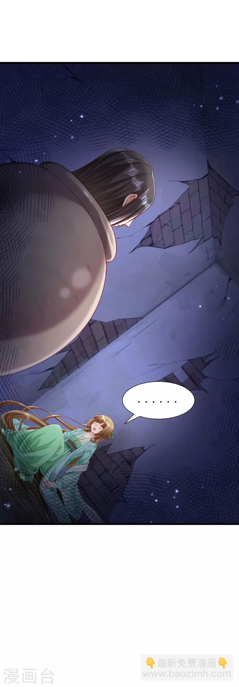 第148话 玉玺的下落-第149话