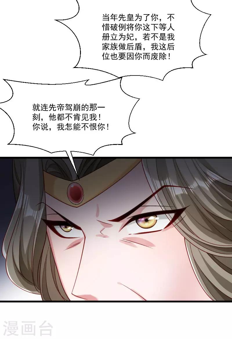 第148话 玉玺的下落-第149话