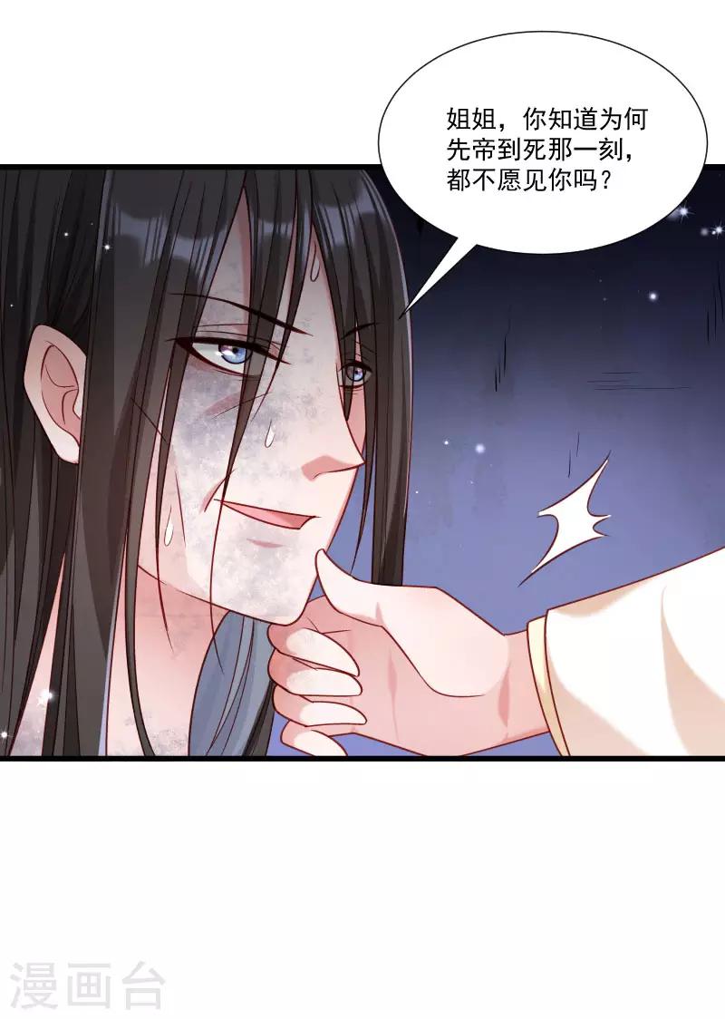 第148话 玉玺的下落-第149话