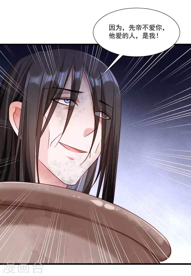 第148话 玉玺的下落-第149话