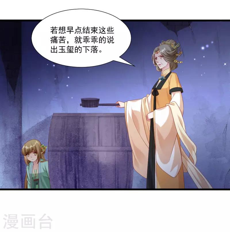 第148话 玉玺的下落-第149话