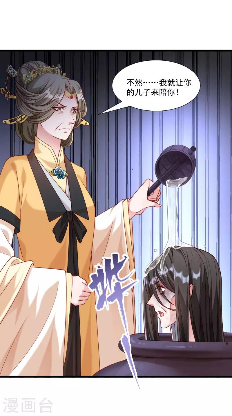 第148话 玉玺的下落-第149话