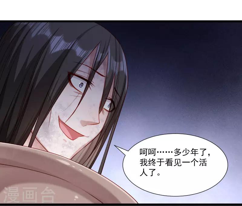 第148话 玉玺的下落-第149话