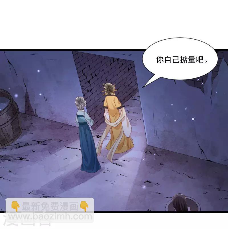 第148话 玉玺的下落-第149话