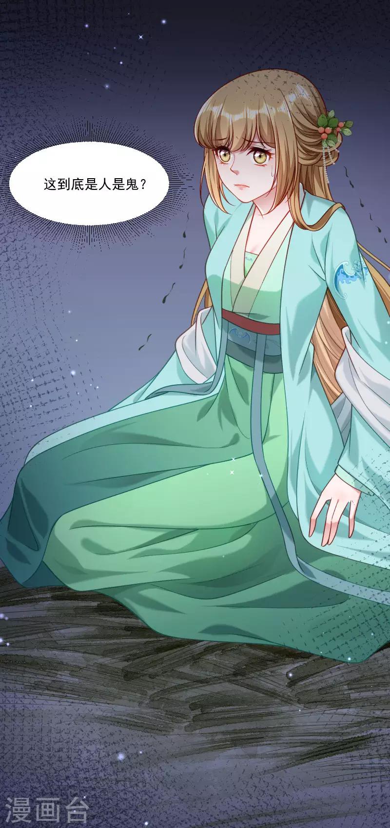 第148话 玉玺的下落-第149话