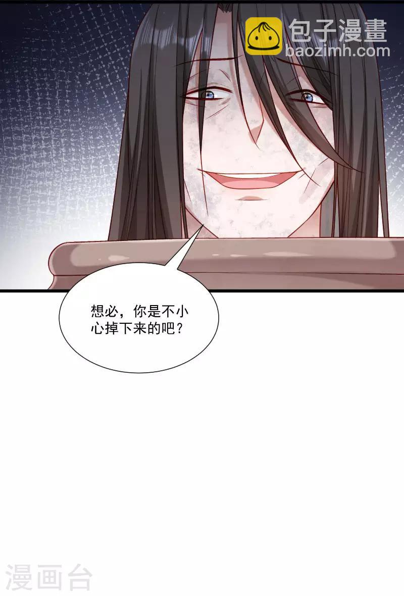 第148话 玉玺的下落-第149话