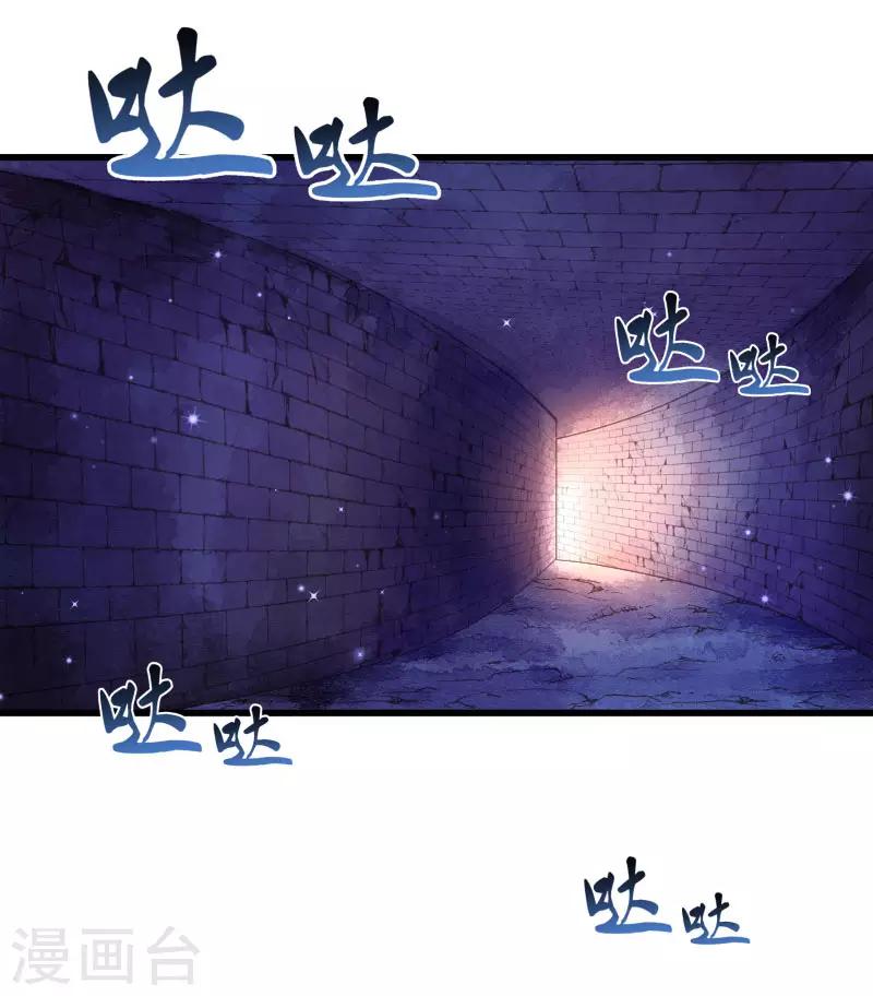 第148话 玉玺的下落-第149话
