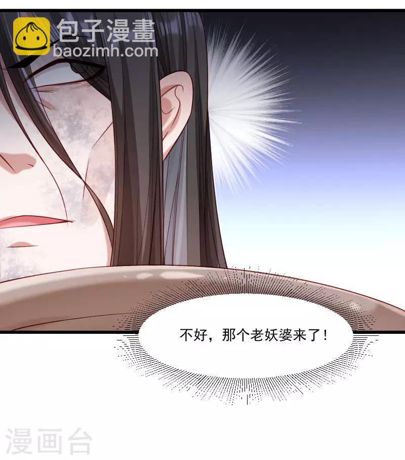 第148话 玉玺的下落-第149话
