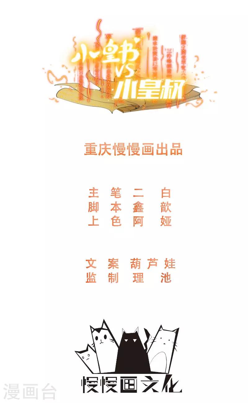 第150话 无法坐视不理-第151话