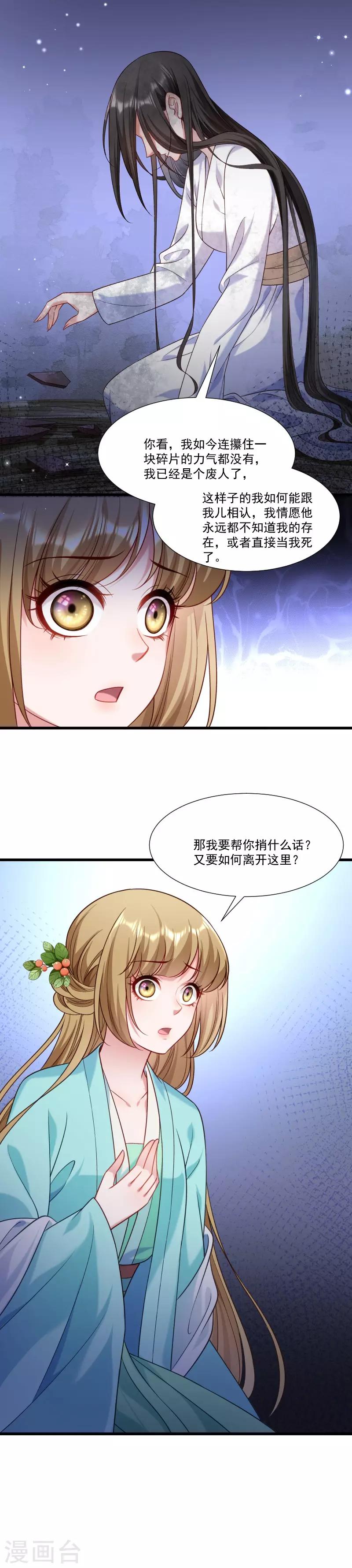 第150话 无法坐视不理-第151话