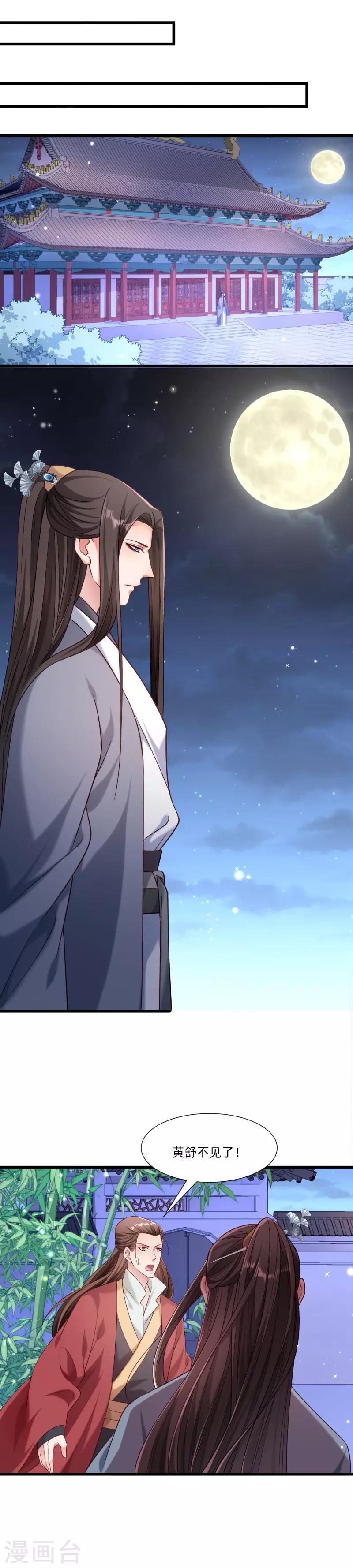 第150话 无法坐视不理-第151话