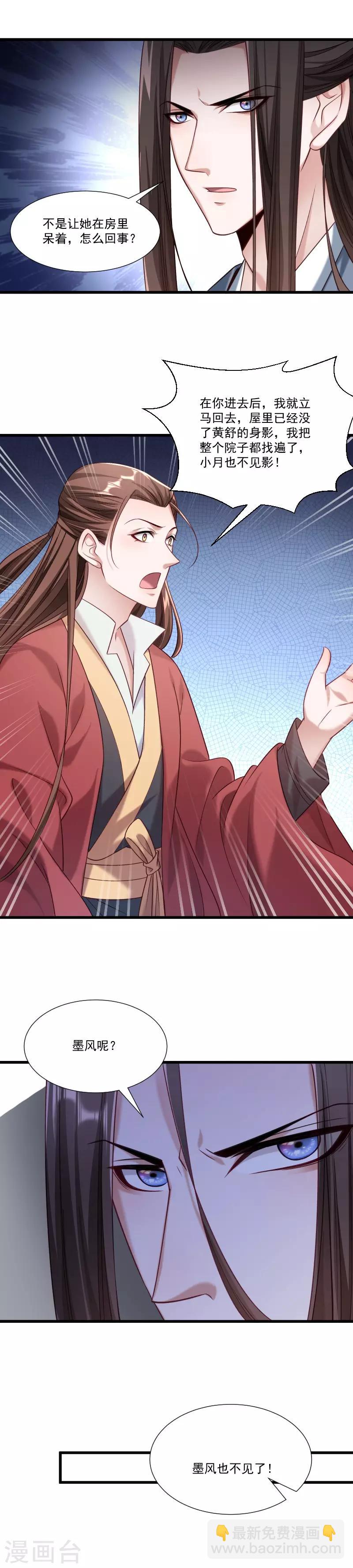 第150话 无法坐视不理-第151话