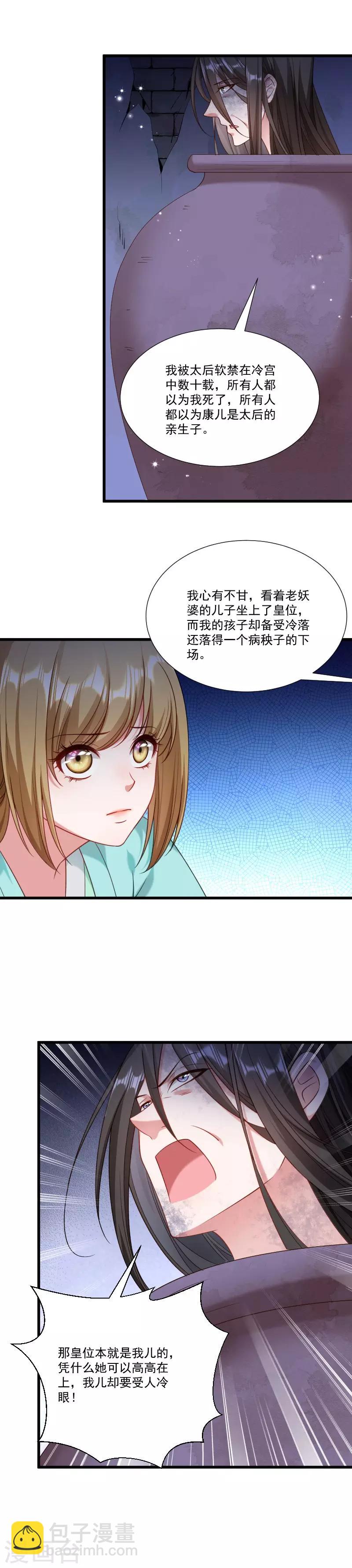 第150话 无法坐视不理-第151话