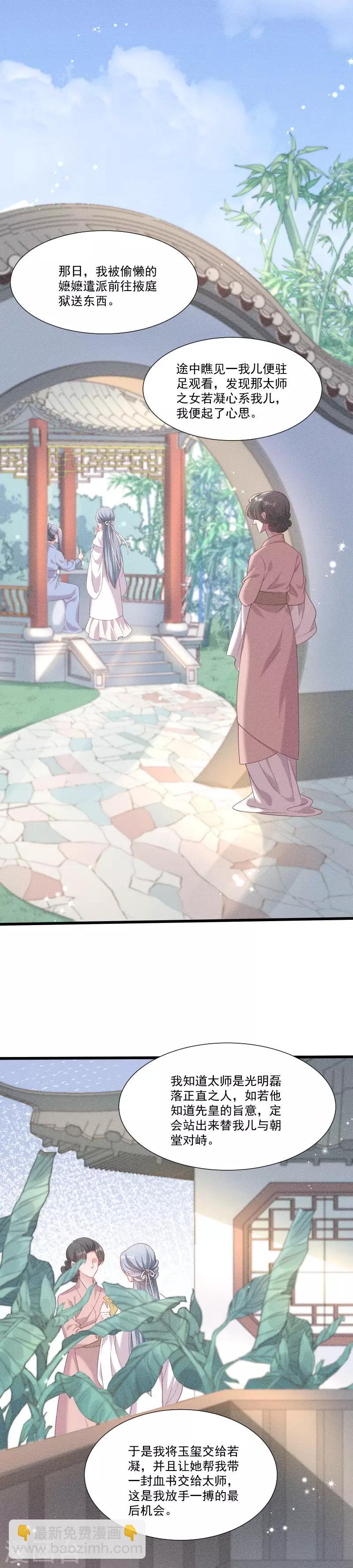 第150话 无法坐视不理-第151话