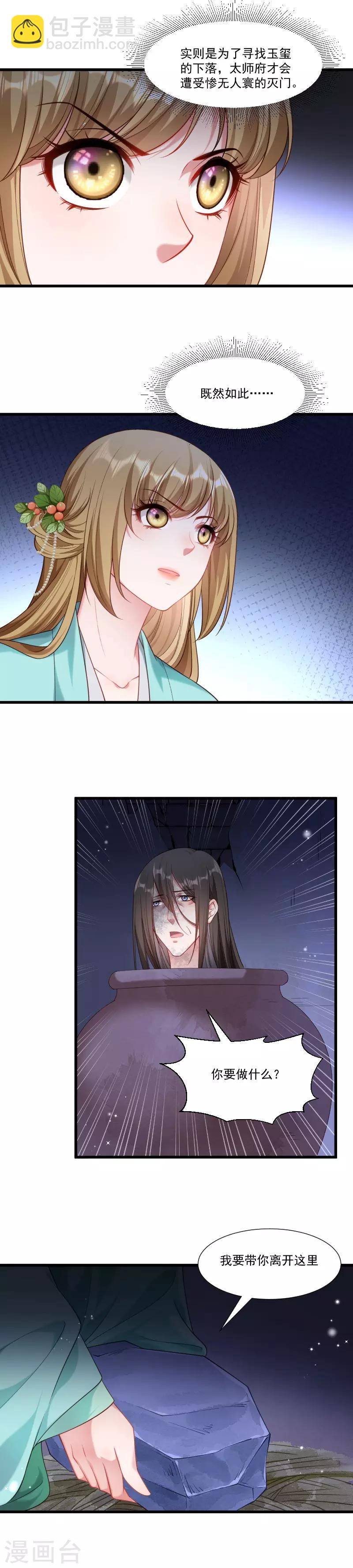 第150话 无法坐视不理-第151话