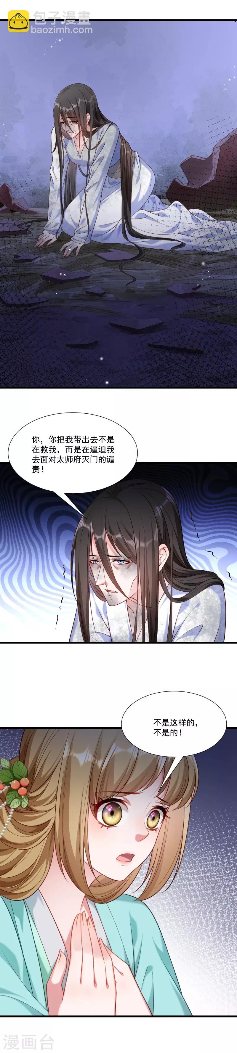 第150话 无法坐视不理-第151话