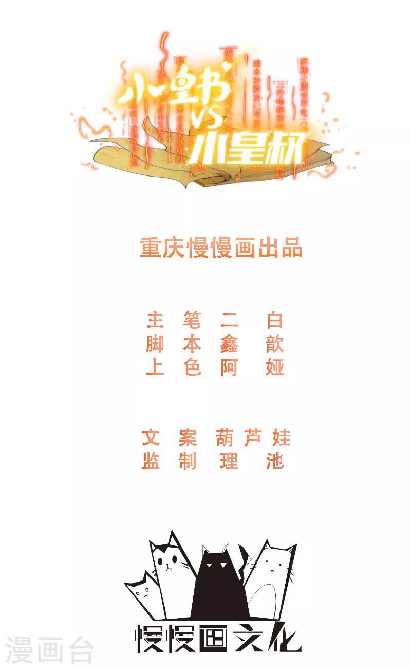 第152话 母子相见-第153话
