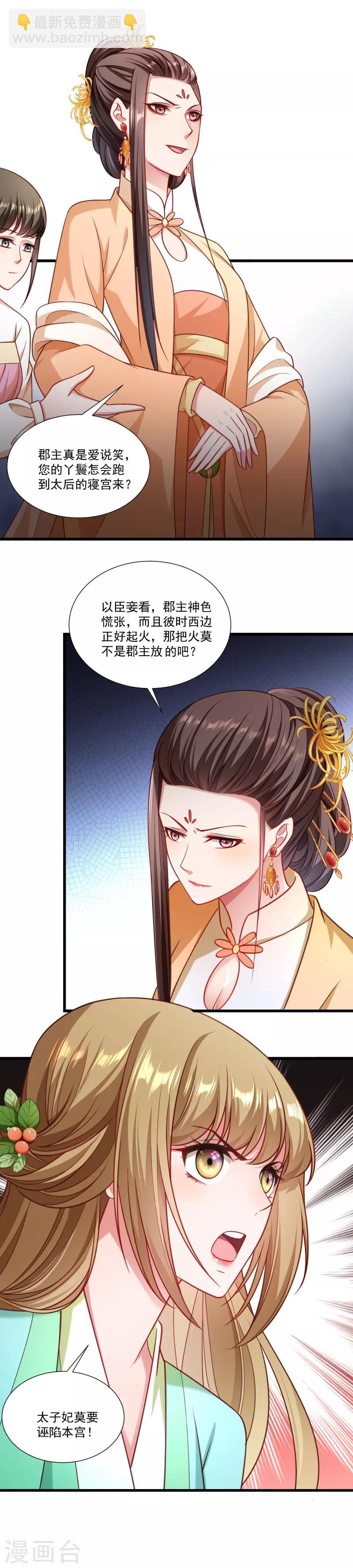 第152话 母子相见-第153话