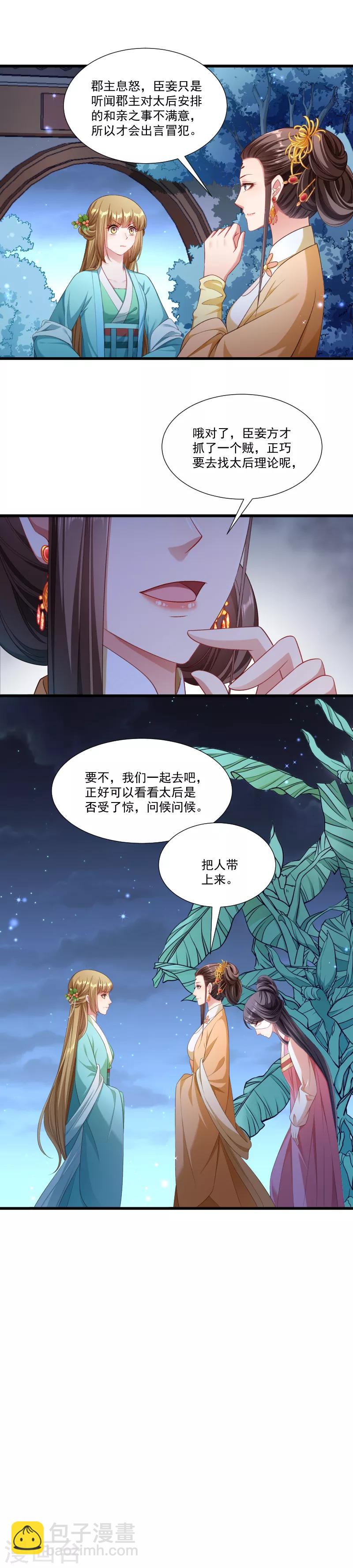 第152话 母子相见-第153话