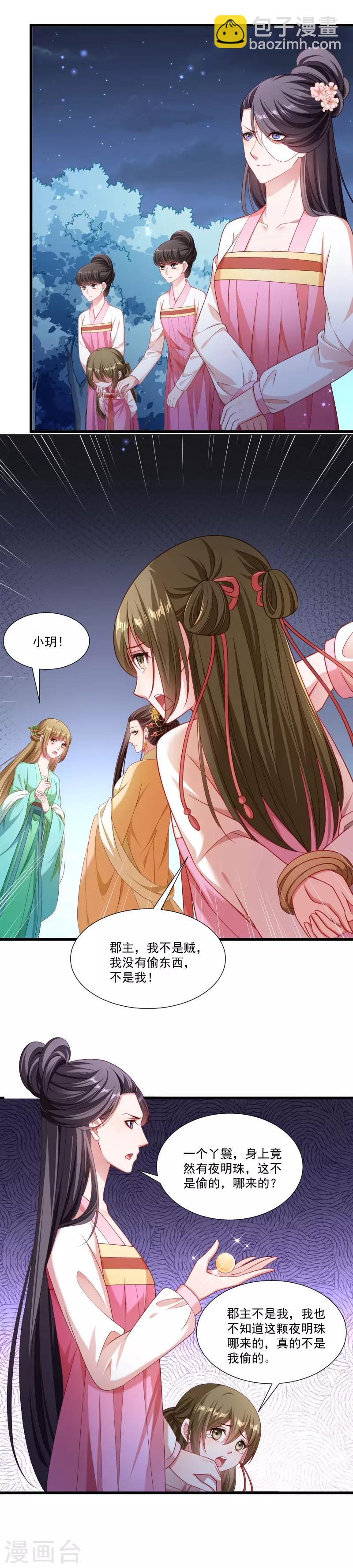 第152话 母子相见-第153话